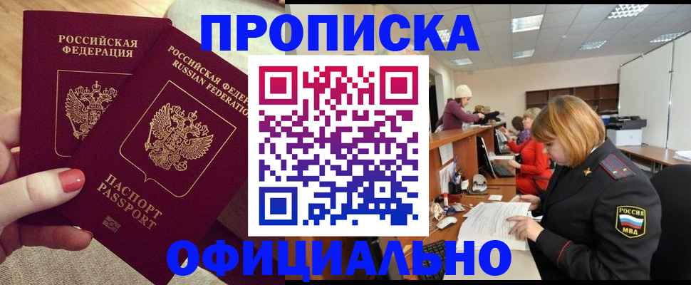временная регистрация адрес в Можге
