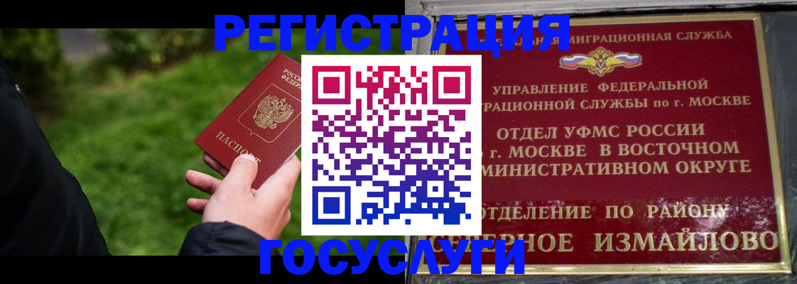 временная регистрация поиск в Можге