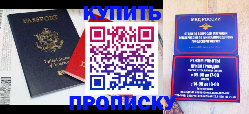 где прописаться в Можге