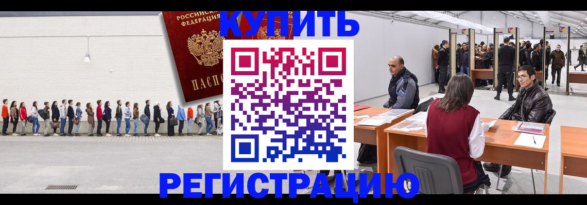 временная регистрация госуслуги в Можге